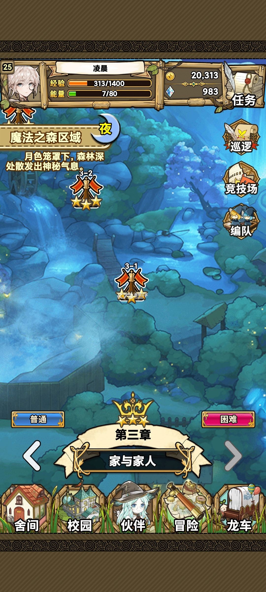 魔法祈幻界 v1.1.1.692 手游官方版 截图