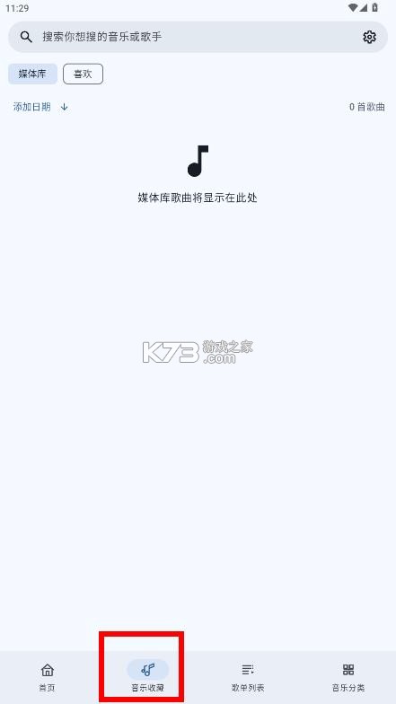 听点音乐 v1.0.2 app 截图