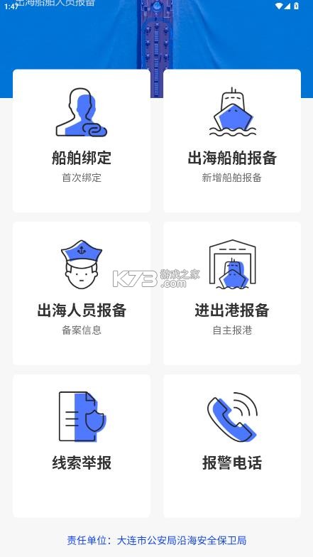 慧治滨海 v2.68.1 app官方下载 截图