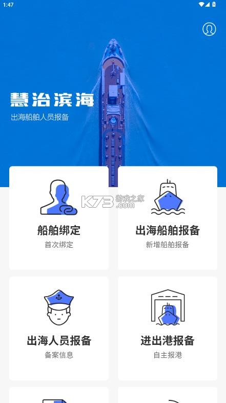 慧治滨海 v2.68.1 app官方下载 截图