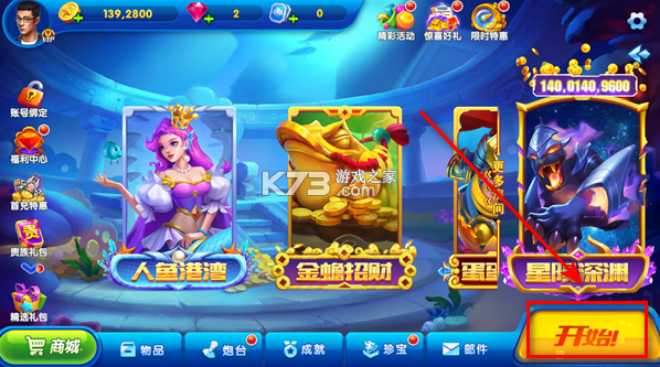猎鱼达人 v3.8.0.0 官方正版手游下载 截图