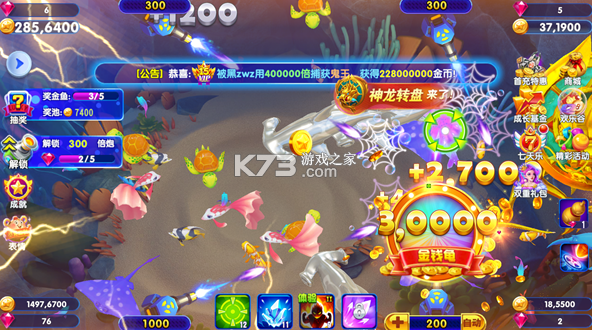 猎鱼达人 v3.8.0.0 官方正版手游下载 截图