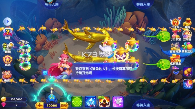 猎鱼达人 v3.9.0.7 正版手游 截图