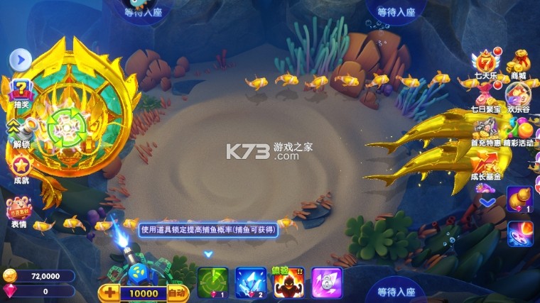 猎鱼达人 v3.9.0.7 正版手游 截图