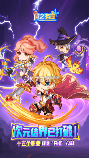 风之海岸 v1.0.3 手游 截图