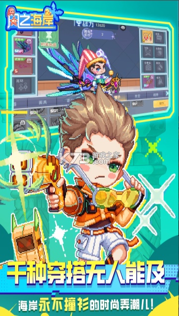 风之海岸 v1.0.3 手游 截图