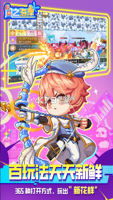 风之海岸 v1.0.3 手游 截图