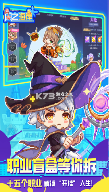 风之海岸 v1.0.3 手游 截图