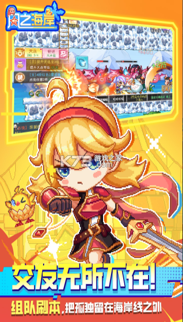 风之海岸 v1.0.3 手游 截图