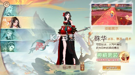 太古妖皇诀 v0.0.288025 0.05折百万福利版 截图