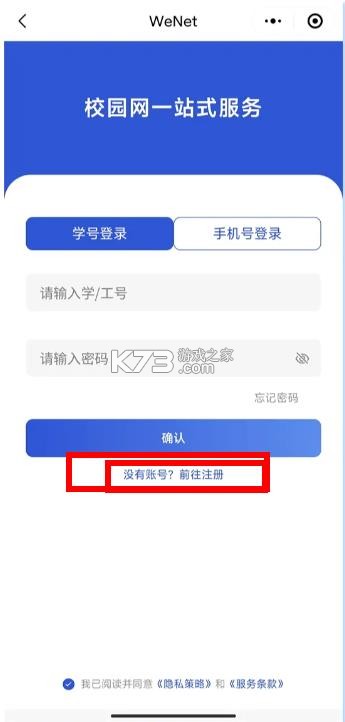 wenet v2.0.2 校园网客户端 wenet v2.0.2 校园网客户端