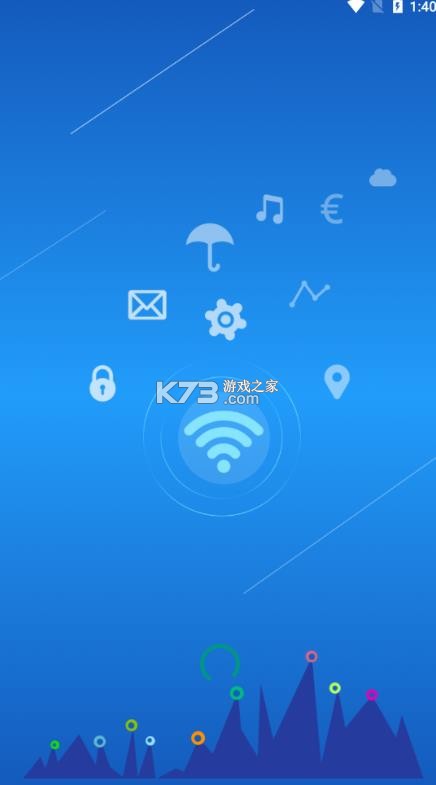 wenet v2.0.2 校园网客户端 截图