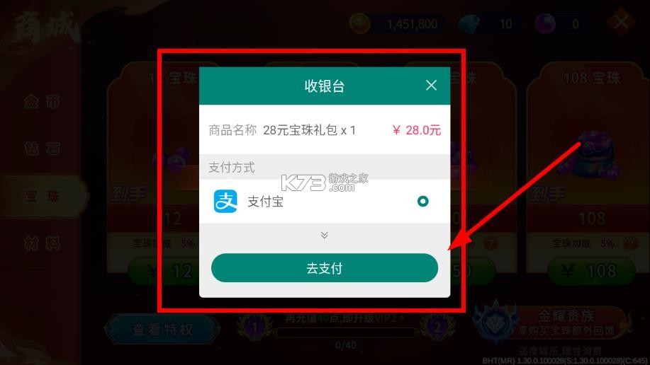 海王捕鱼 v1.33.0 测试服下载 截图
