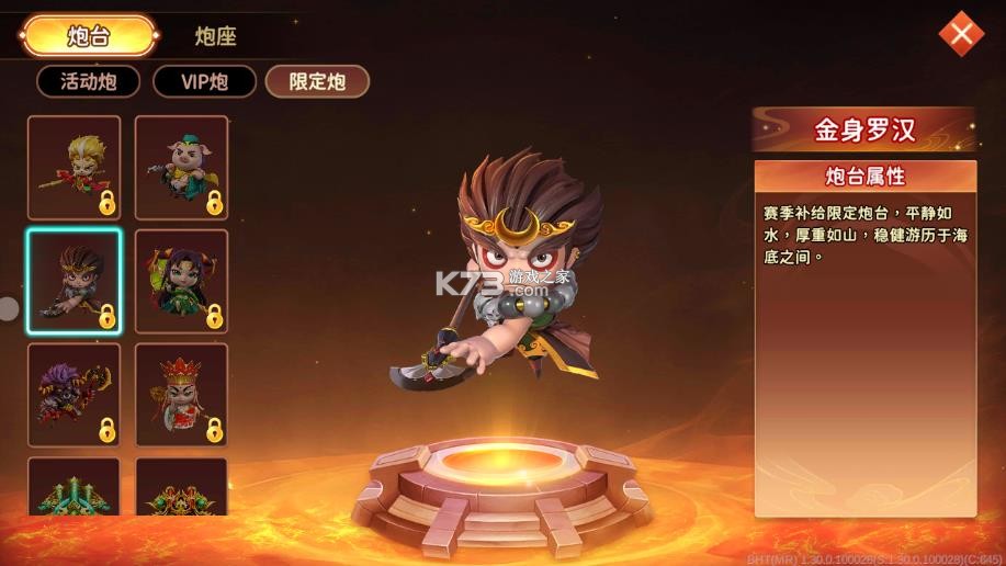 海王捕鱼 v1.33.0 阿拉丁版本 截图