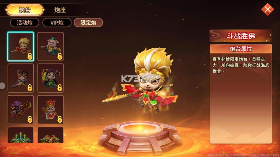 海王捕鱼 v1.33.0 阿拉丁版本 截图