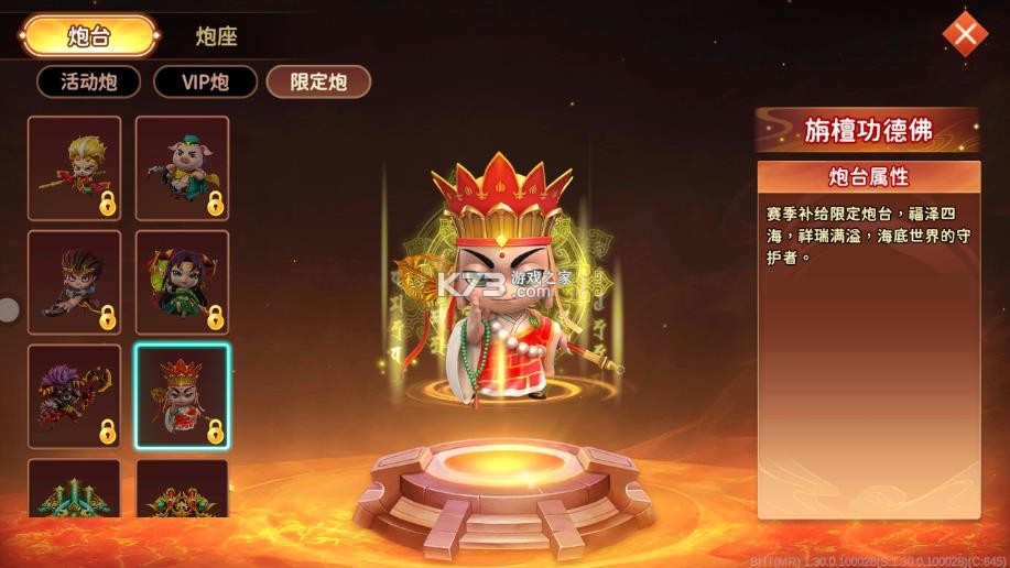 海王捕鱼 v1.33.0 阿拉丁版本 截图