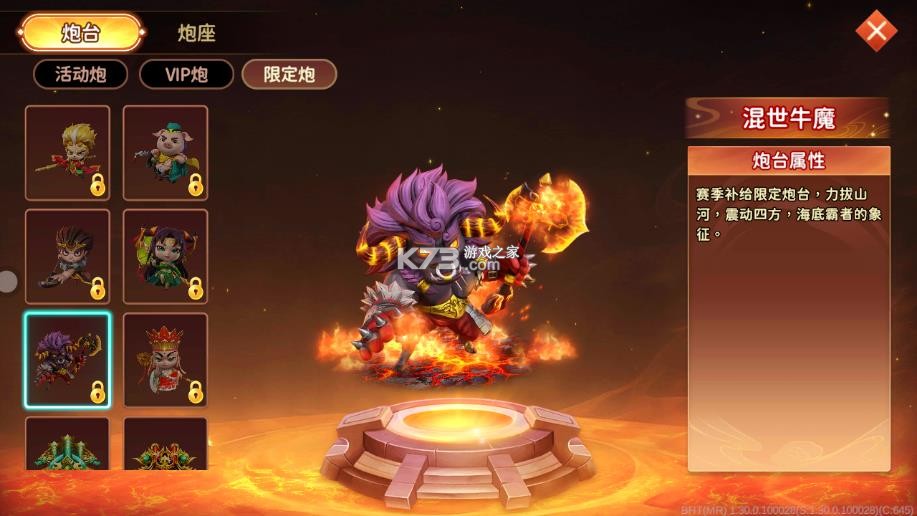 海王捕鱼 v1.33.0 阿拉丁版本 截图