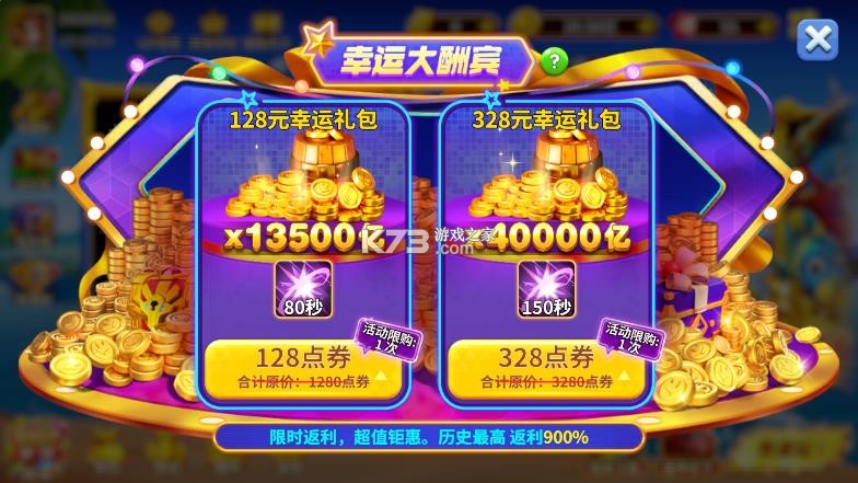 姚记捕鱼 v7.6.1.0 百度手机助手版