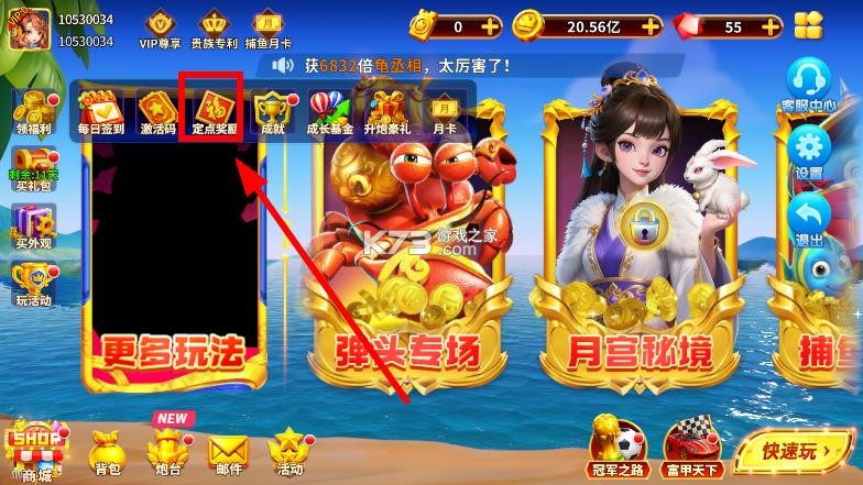 姚记捕鱼 v7.6.0.0 手机助手下载 截图