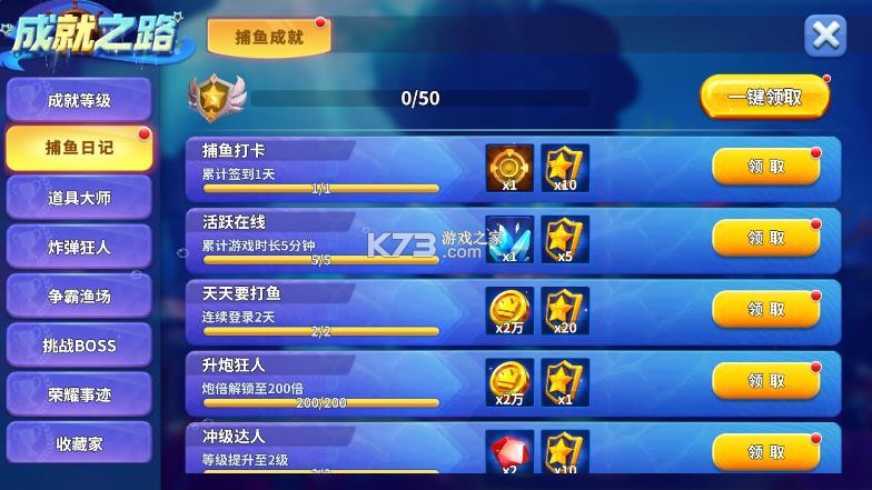 姚记捕鱼 v10.2.0.0 捕鱼侠客赛版 截图