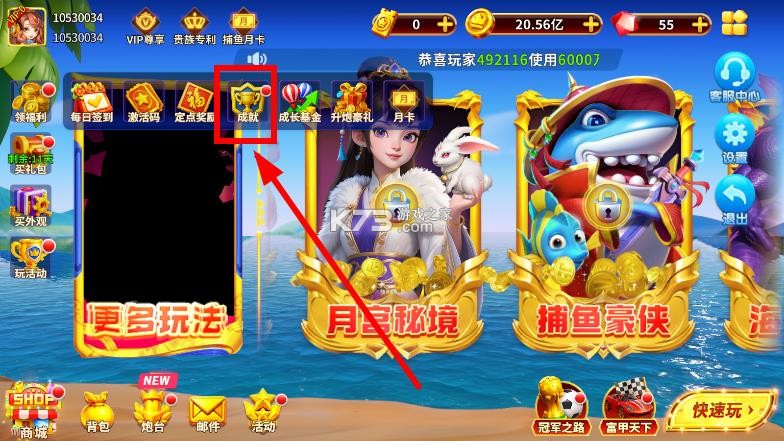 姚记捕鱼 v10.2.0.0 捕鱼侠客赛版 截图