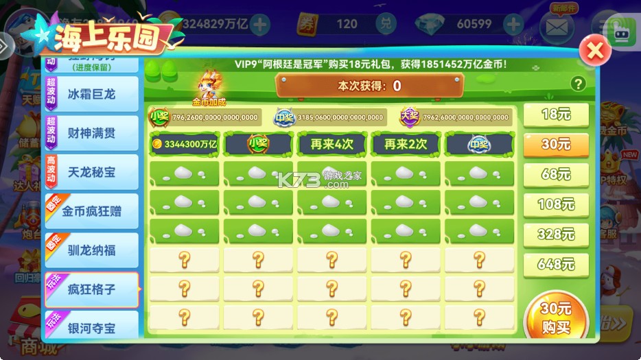 波克捕鱼 v7.12.11 九游版本下载 截图