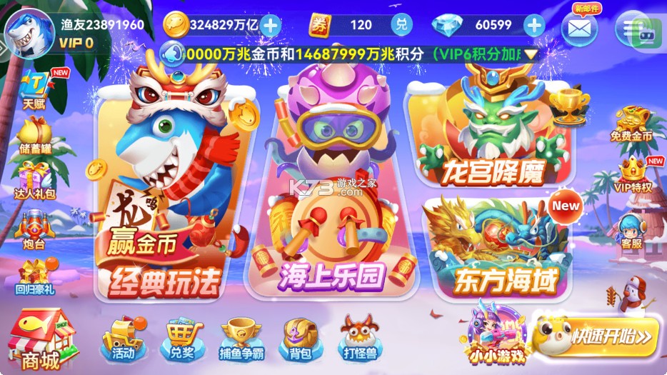 波克捕鱼 v7.12.11 九游版本下载 截图