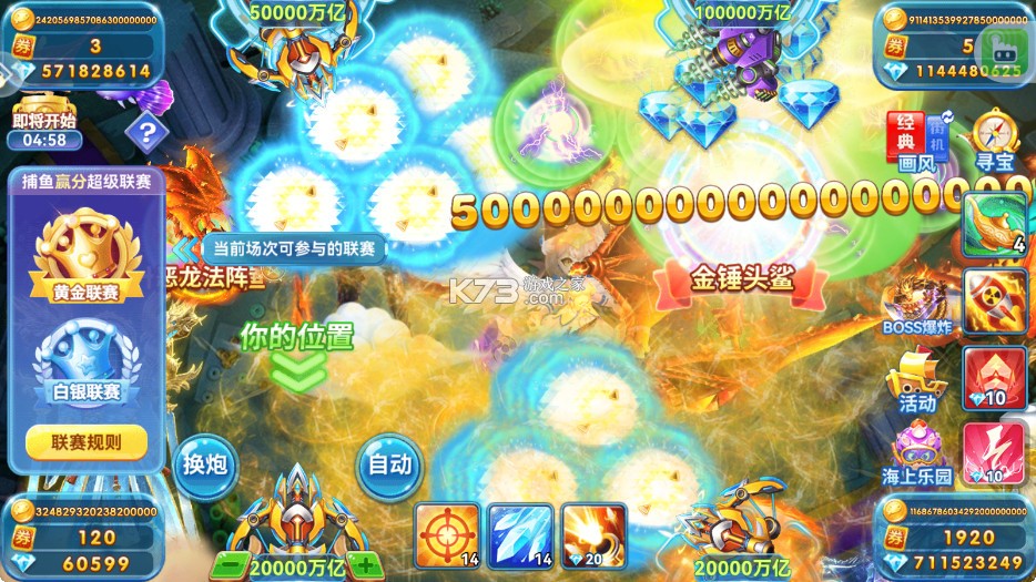 波克捕鱼 v7.12.11 九游版本下载 截图