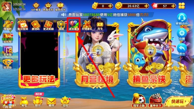姚记捕鱼 v10.2.0.0 apk 姚记捕鱼 v10.2.0.0 apk