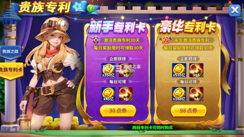 姚记捕鱼 v10.2.0.0 元旦版本 截图