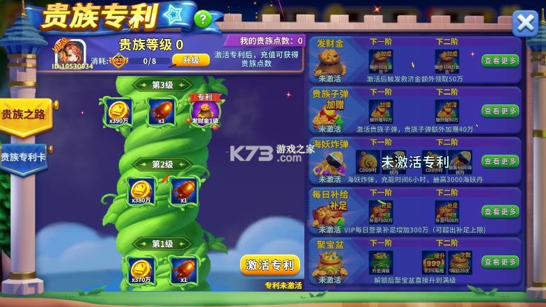 姚记捕鱼 v10.2.0.0 赢话费版 截图