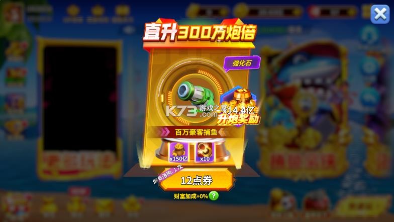 姚记捕鱼 v10.2.0.0 赢话费版 截图