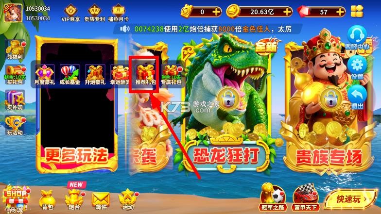 姚记捕鱼 v10.2.0.0 苹果版 姚记捕鱼 v10.2.0.0 苹果版