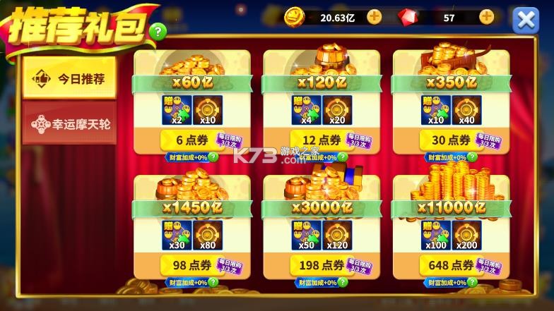 姚记捕鱼 v10.2.0.0 苹果版 姚记捕鱼 v10.2.0.0 苹果版