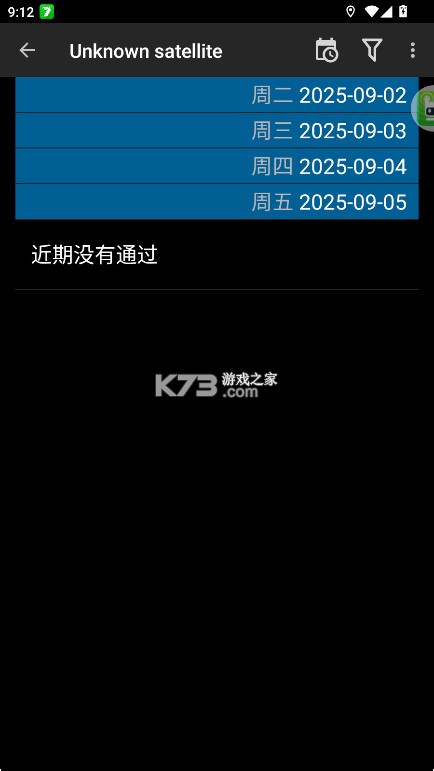 HeavensAbove v1.74 官方中文版 截图