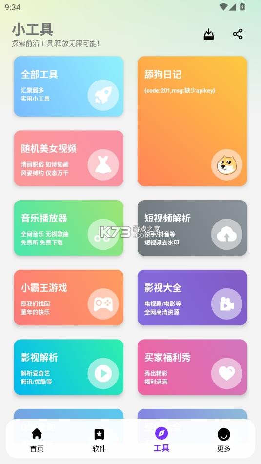 淘应用 v1.5.0 app官方版下载 截图
