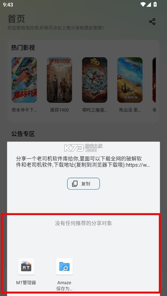 淘应用 v1.5.0 app官方版下载 淘应用 v1.5.0 app官方版下载
