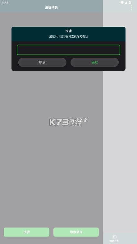 极空bms v5.10.0 安卓版下载 截图