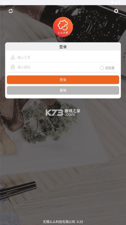 么么点菜 v3.22 官方正版下载 截图