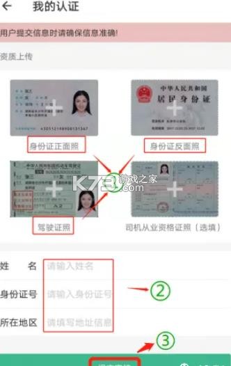 晋能快成司机 v6.0.10 app下载最新版本 截图