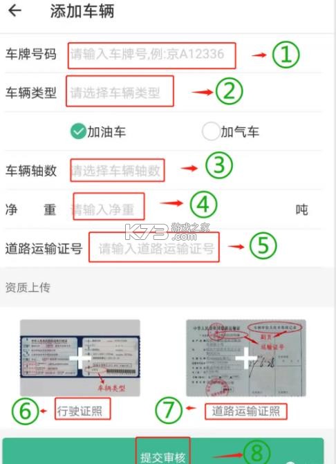 晋能快成司机 v6.0.10 app下载最新版本 截图