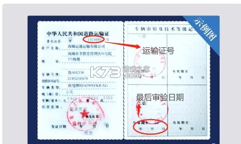 晋能快成司机 v6.0.10 app下载最新版本 截图