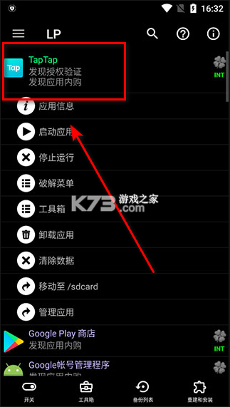 幸运破解器 v11.9.7 下载安装 截图