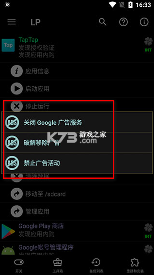 幸运破解器 v11.9.7 下载安装 截图