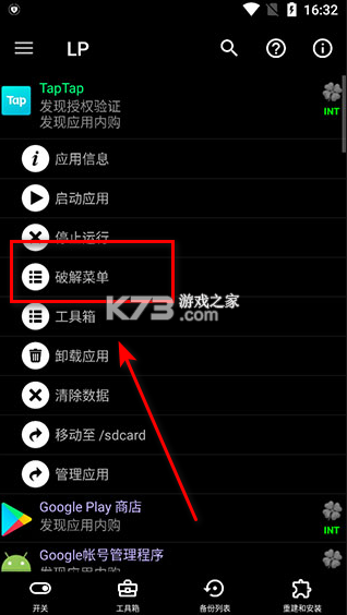 幸运破解器 v11.9.7 下载安装 截图
