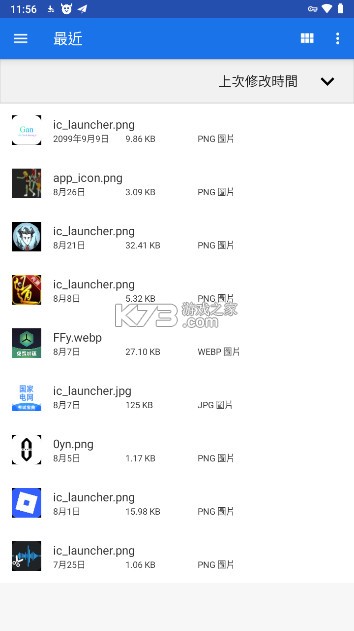ps2模拟器pcsx2 v2.5.348 安卓版 截图