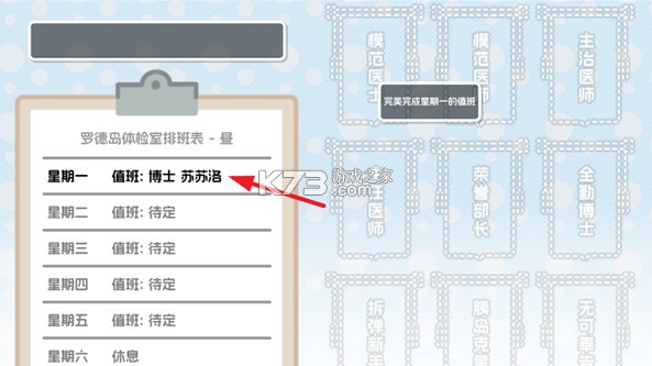 罗德岛体检室 v1.0.0 游戏 罗德岛体检室 v1.0.0 游戏
