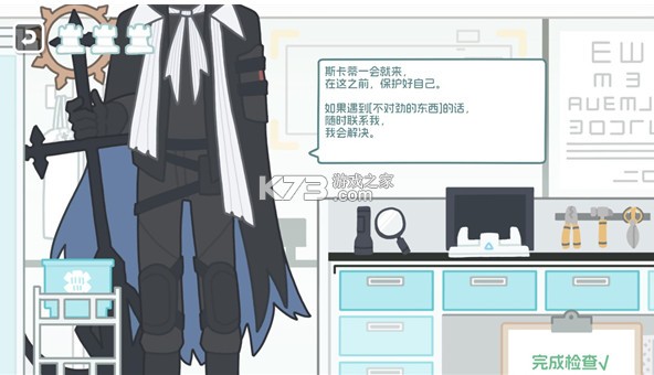 罗德岛体检室 v1.0.0 游戏 罗德岛体检室 v1.0.0 游戏