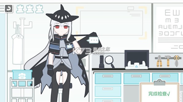 罗德岛体检室 v1.0.0 游戏 罗德岛体检室 v1.0.0 游戏