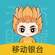 移动银台pro官方下载手机版